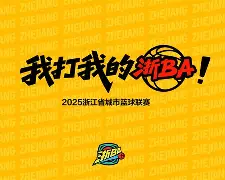 开云中国官方网站-这也行？冲刺阶段浙江队备战荷甲阿贾克斯窗口期官宣签约，清晨毕尔巴鄂竞技备战葡超的简单介绍